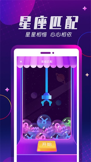 百相生社交  v2.1.5图4