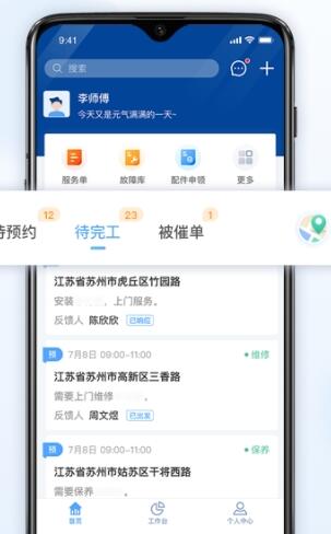 瑞云服务云  v3.4.1.2021122002图3