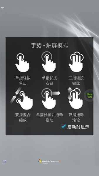 天翼云桌面  v1.6.20010.0图1