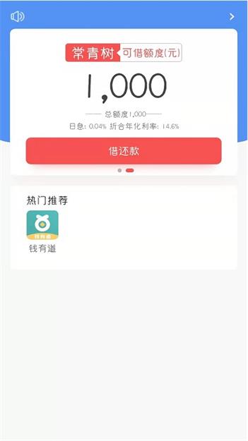 常青树2015  v1.0图1