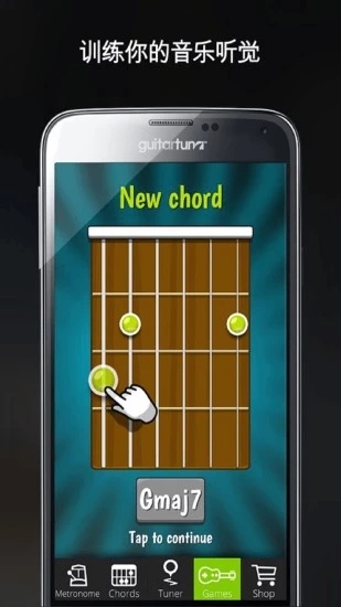 guitartuna下载安装  v5.9.0图4