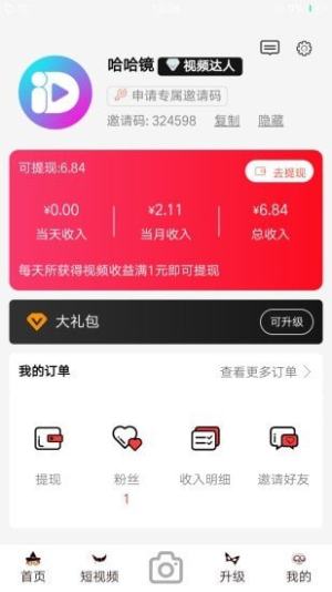 爱抖短视频app  v0.0.5图2