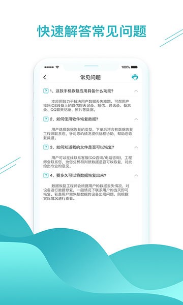 微信数据找回  v1.3.95图3