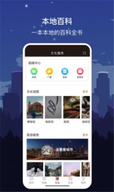 数字黄山  v1.7.2图2