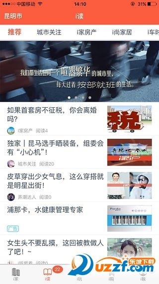 i家i户  v2.0.1图3