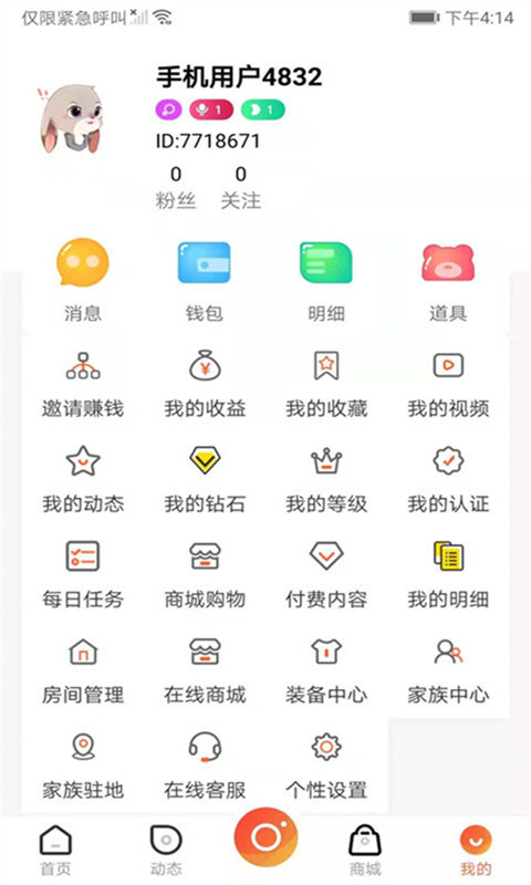 凹音中视频2024  v6.8.9图3