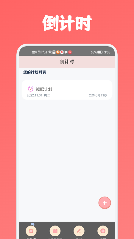 专业语音备忘录  v1.1图1