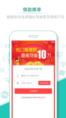 贷款蛙2024  v1.0.1图2