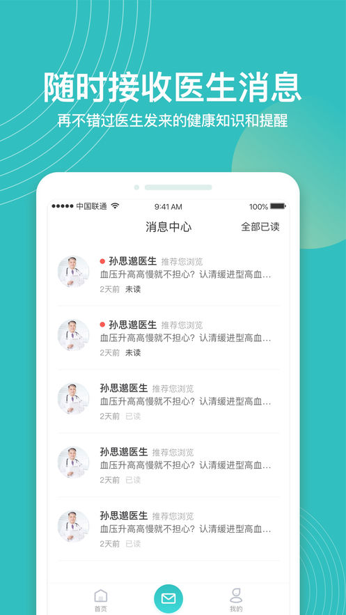 云鹊健康  v1.0.0图2