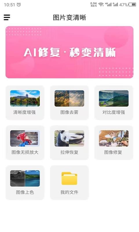 科想照片修复  v21.6.07图3