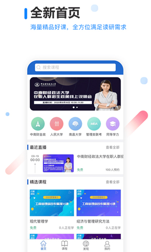 读研网  v1.4.4图2