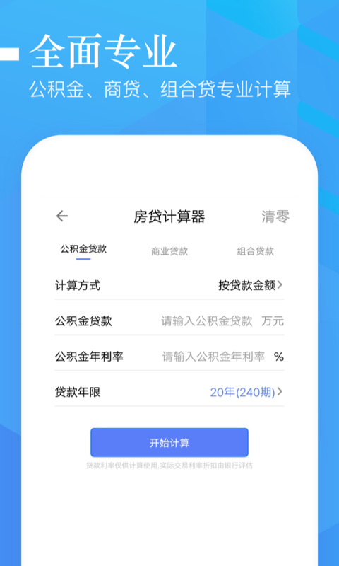 贷乐花借钱app