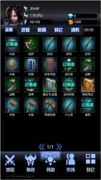 大魔王之塔  v1.101图3