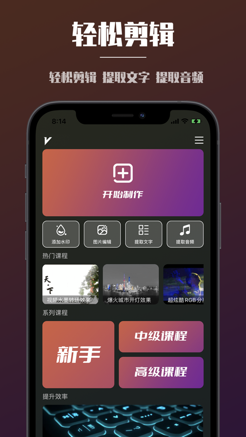 PR视频2024  v1.0图3