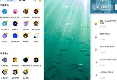 静心白噪声手机版  v2.20图1