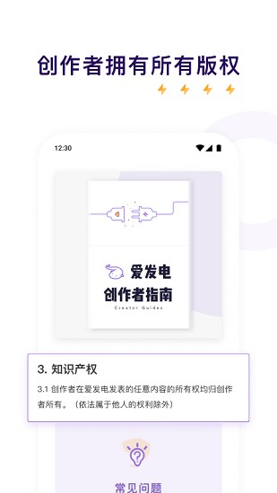 爱发电不用登录版  v0.0.19图1