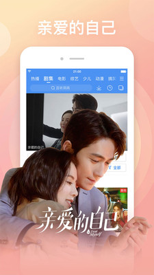 百搜影视大全安卓版  v8.6.5图5