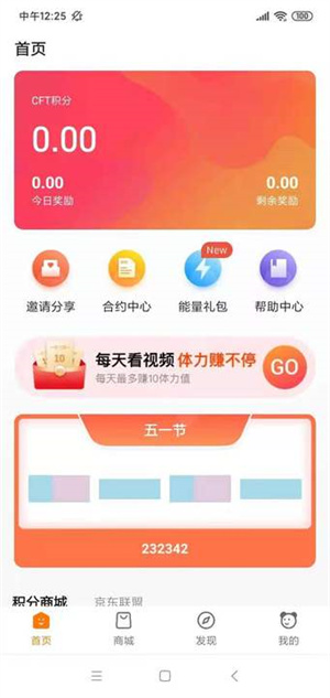 小蚂蚁  v3.4.1图2