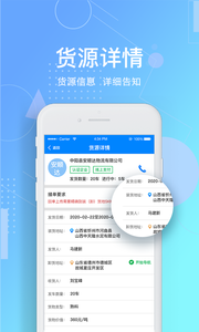 惠捷智运  v0.0.4图2