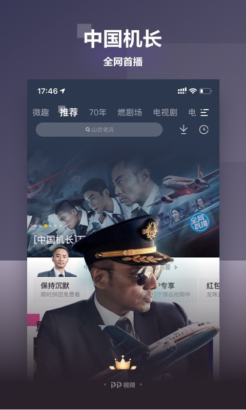 pp视频电视剧  v8.6.6图1