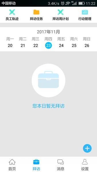 粤海e  v2.3.7图3