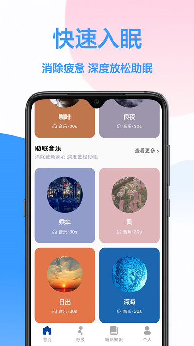 睡眠监控  v1.0.0图3