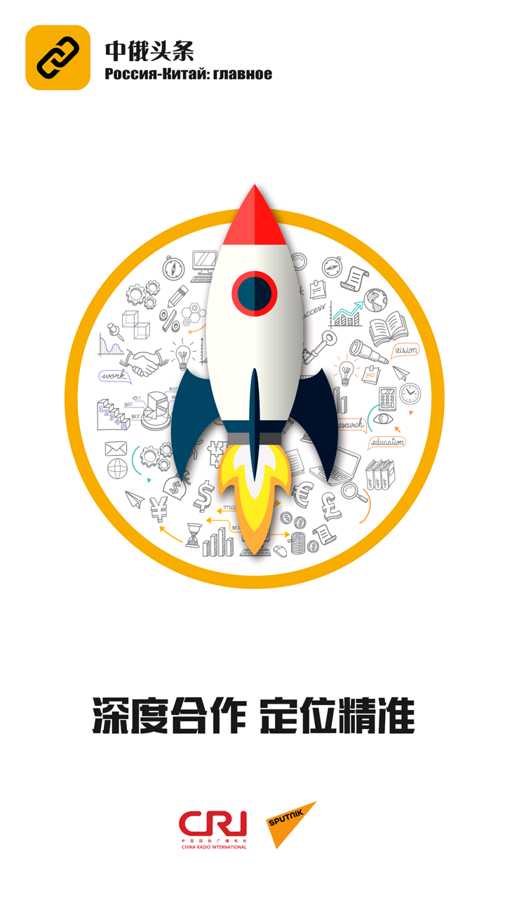 中俄头条  v9.2.2.1图1