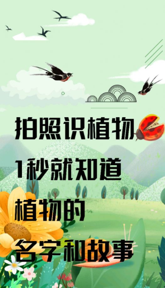 识草的100种方式  v1.1图2