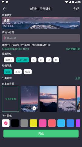 时间规划局专业版  v7.1图4