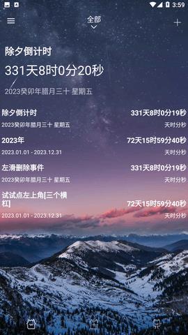 时间规划局专业版  v7.1图1