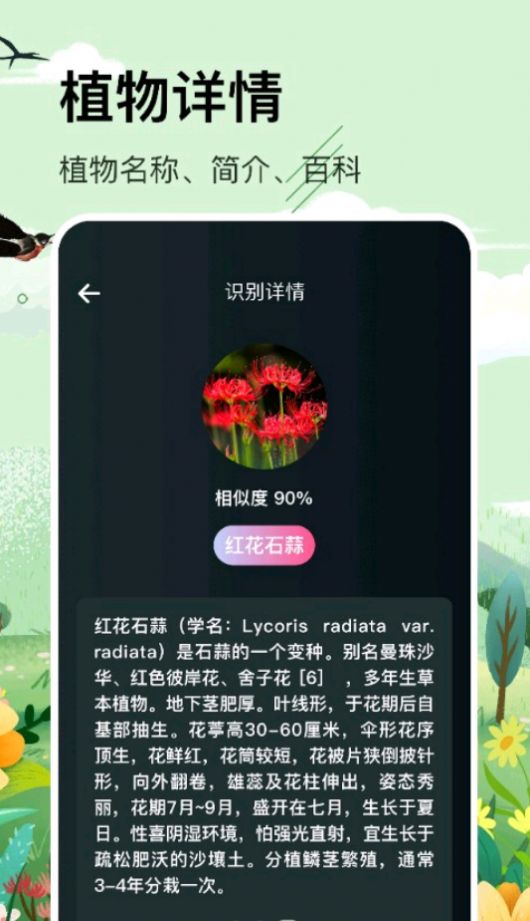 识草的100种方式  v1.1图1