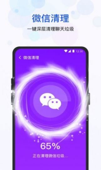 极快清理管家  v1.0.0.b1图1