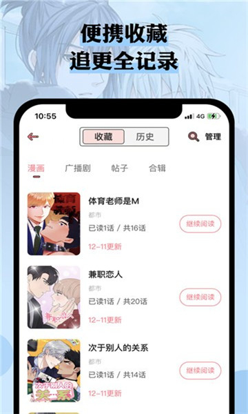 n站漫画免广告版本  v3.37.00图2