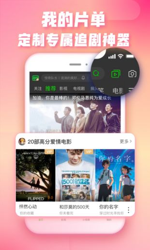 爱奇艺极速版免费下载安装app  v1.0图2