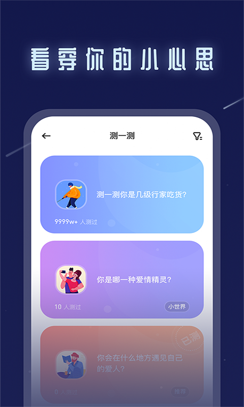 不默免费版  v2.1图1