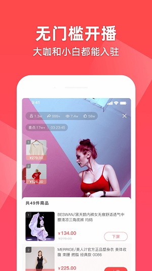 超好播2023  v2.0.0图1