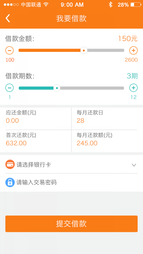 点点分期贷  v1.0图3