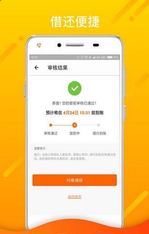 贷享金贷款2023  v2.110图1