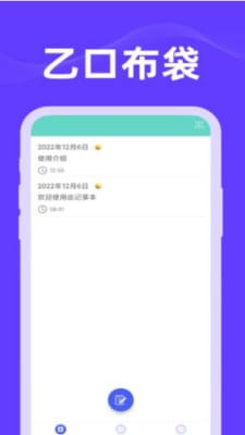 乙口布袋  v1.0.0图2