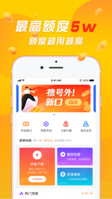 点贷  v3.5.3图1