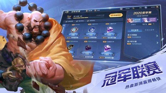 曙光英雄体验服下载安装2022  v1.1.0图2