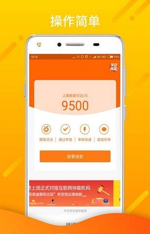 贷享金贷款2023