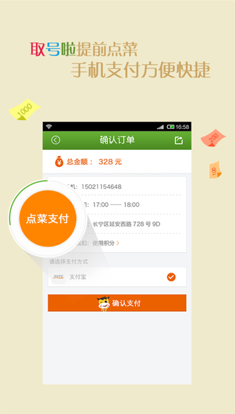 取号啦  v2.4图3