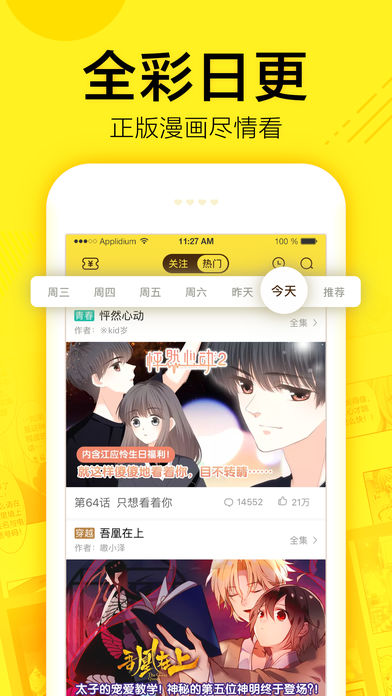 vagaa哇嘎app  v4.6.1图1