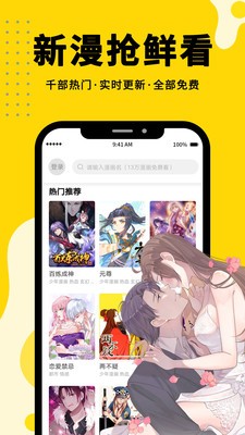 Shaft漫画最新版  v2.1图1