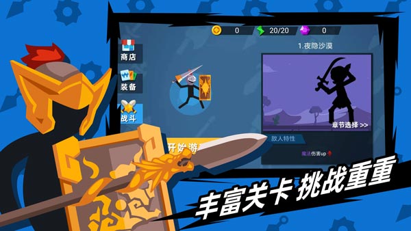 火柴人神射手内购破解版中文  v1.10.4图2