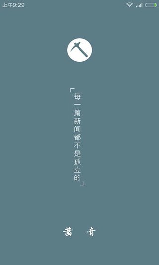 凿音  v1.411图4