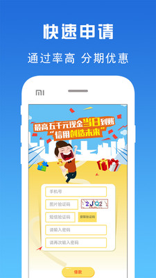 滴滴花呗  v1.3图1