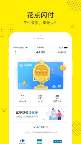 点点贷  v3.3.4图3