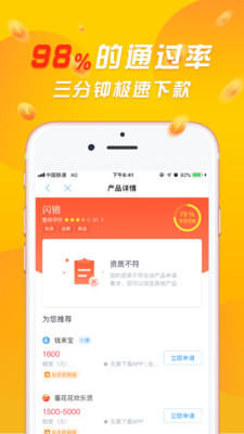 点贷借钱免费版  v2.0图3